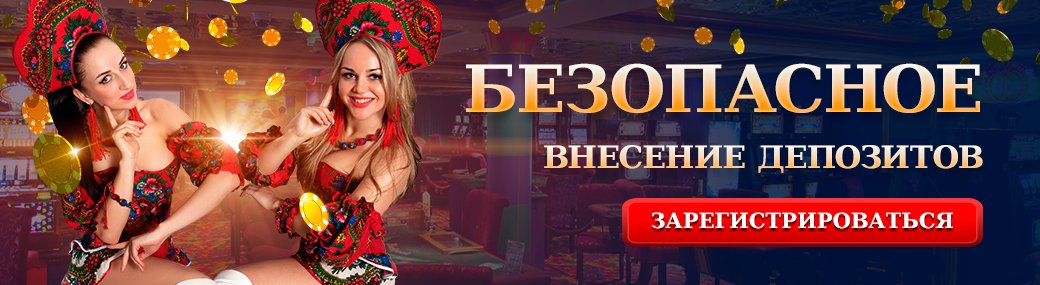 Casino Vulkan Russia